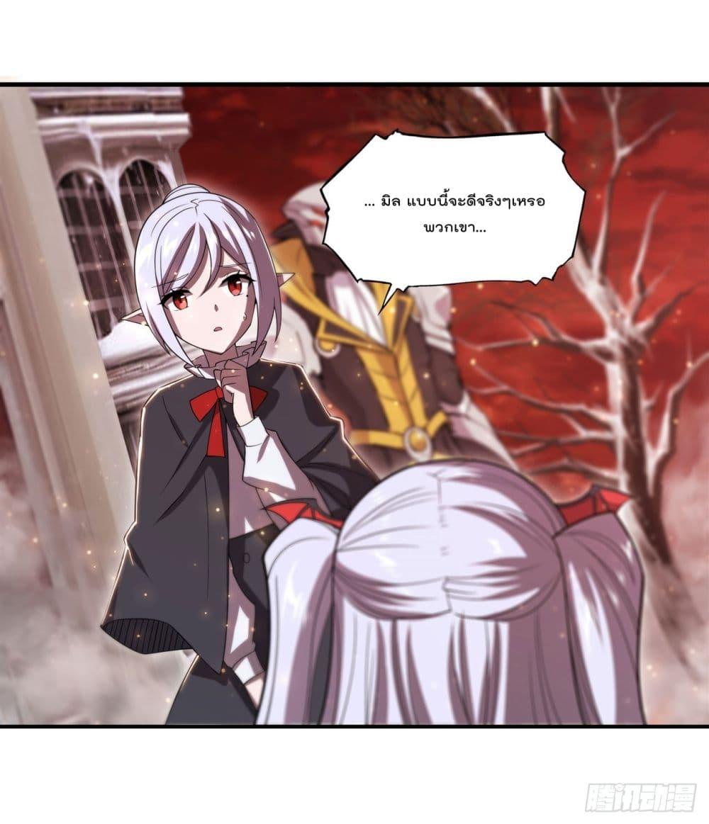 อ่านการ์ตูน The Strongest Knight Become To Lolicon Vampire 259 ภาพที่ 3