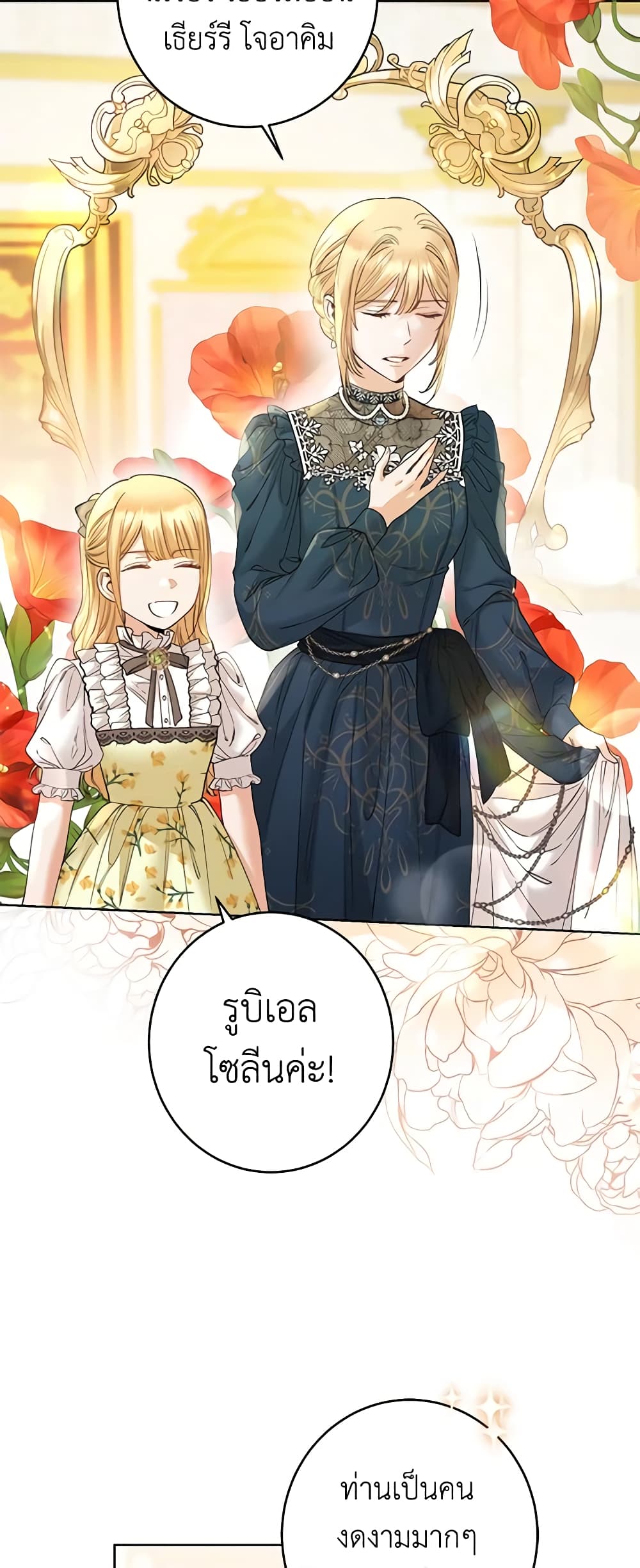 อ่านการ์ตูน I Don’t Love You Anymore 59 ภาพที่ 3