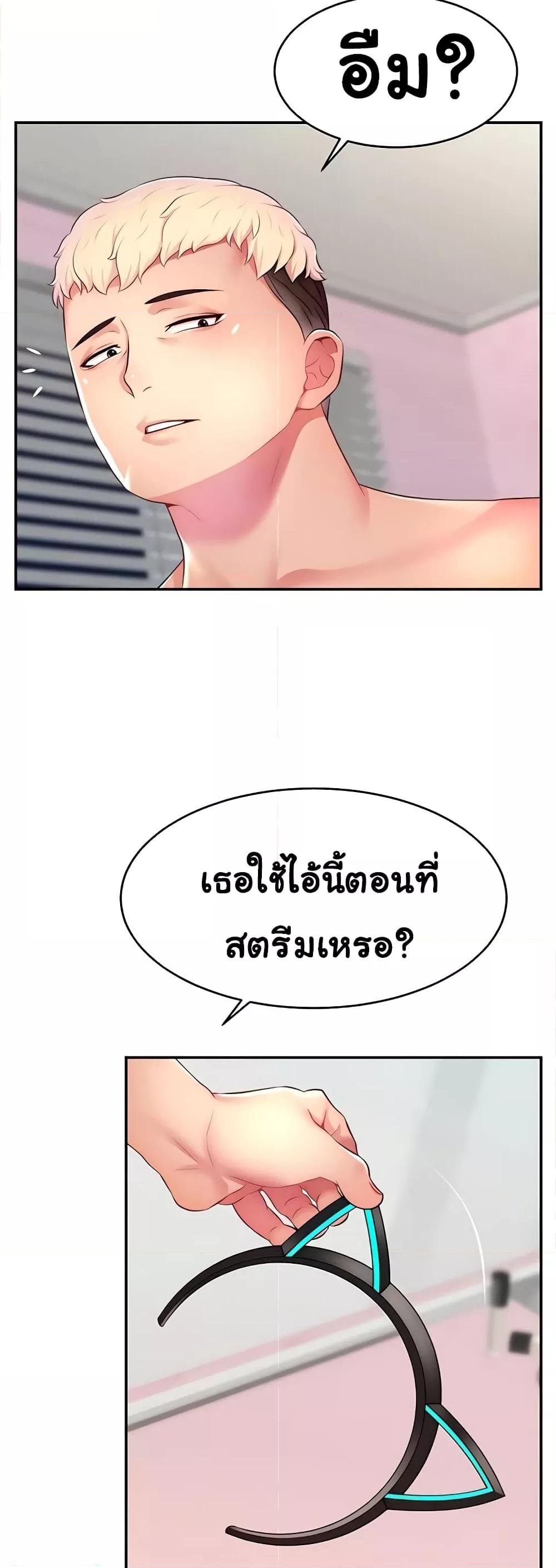 อ่านการ์ตูน Making Friends With Streamers by Hacking! 15 ภาพที่ 29