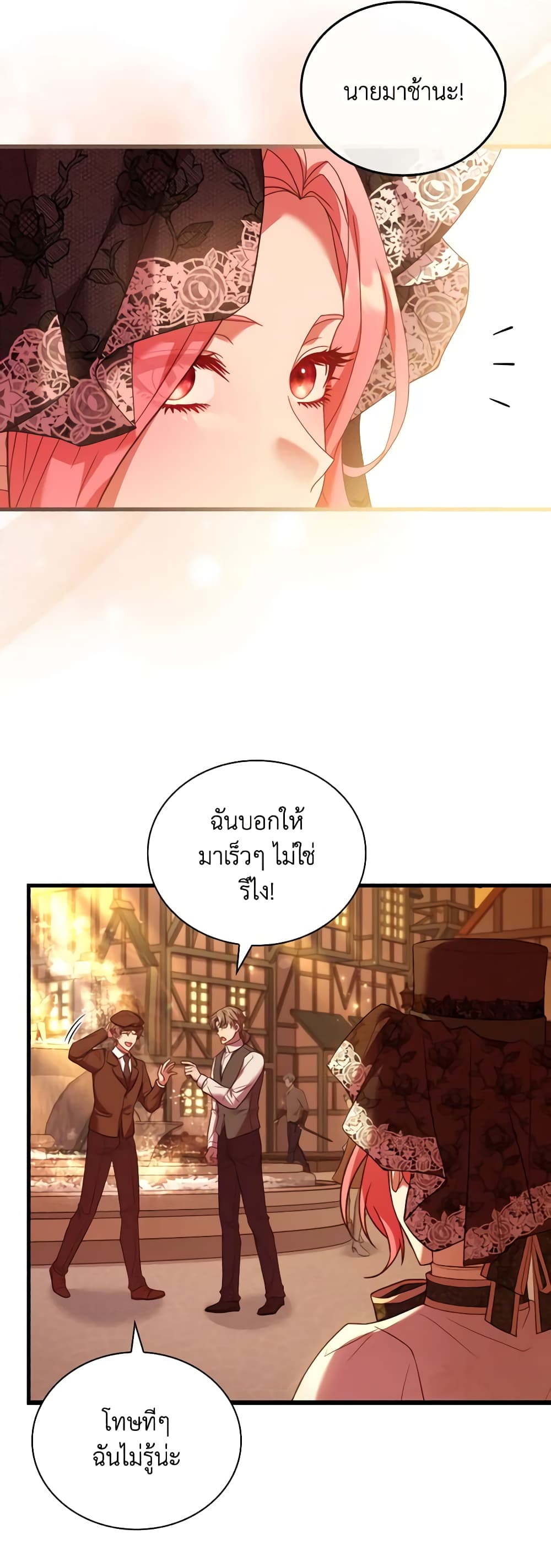 อ่านการ์ตูน The Price Of Breaking Up 51 ภาพที่ 37