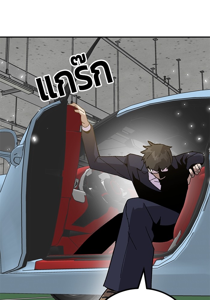 อ่านการ์ตูน Hand over the Money! 21 ภาพที่ 110