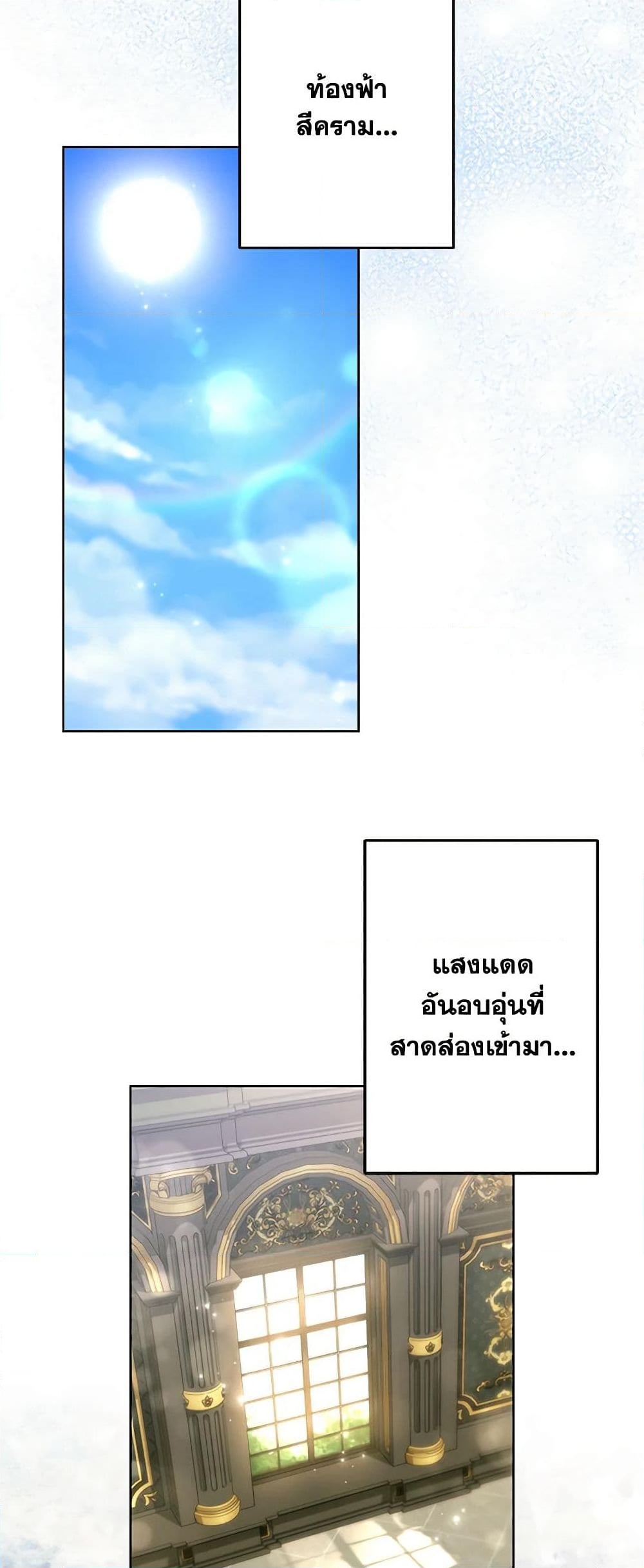 อ่านการ์ตูน I Need to Raise My Sister Right 56 ภาพที่ 22