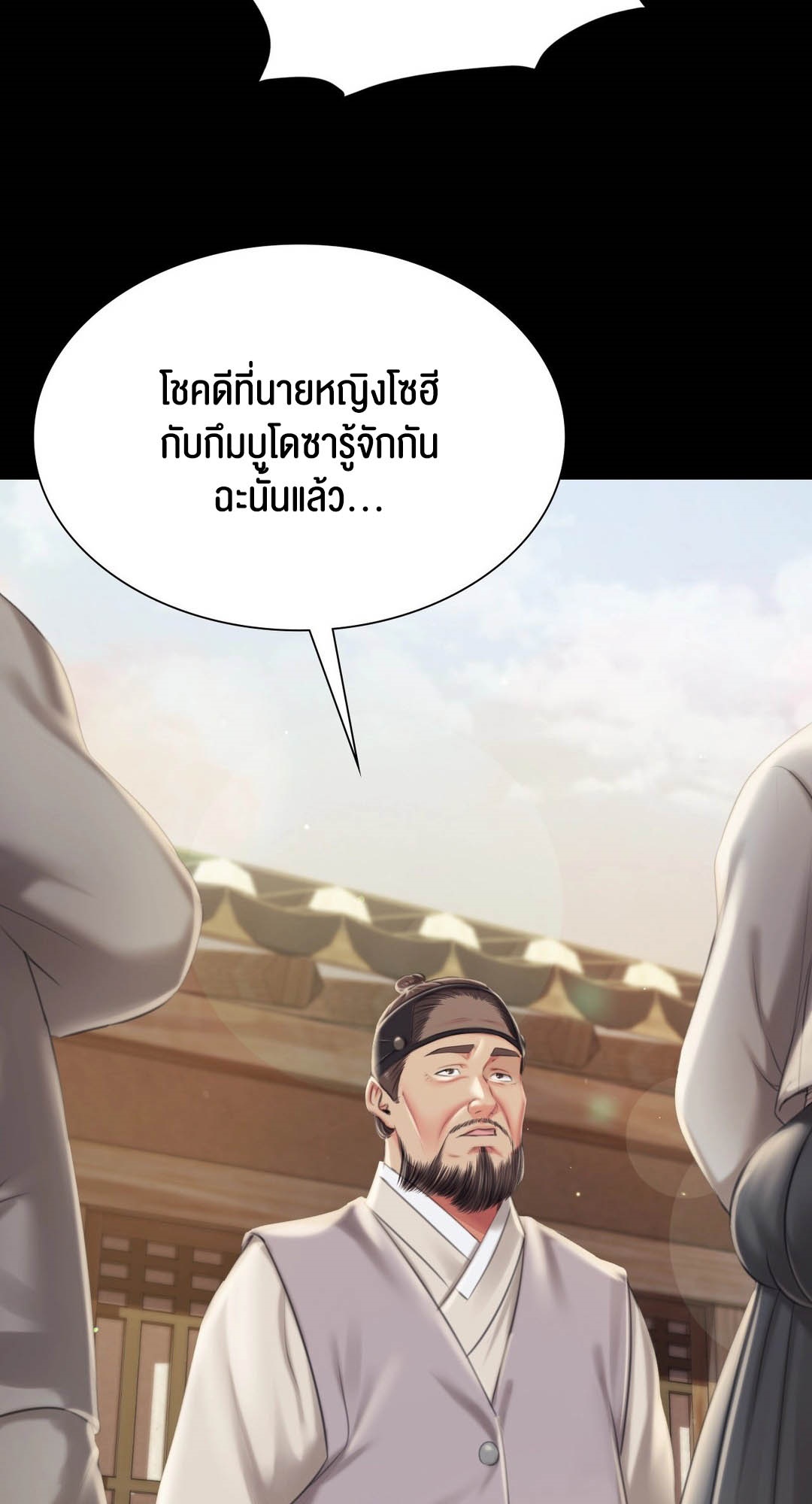 อ่านการ์ตูน Madam 95 ภาพที่ 65