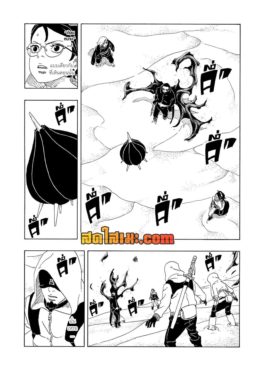 อ่านการ์ตูน Boruto -Two Blue Vortex- 18 ภาพที่ 34