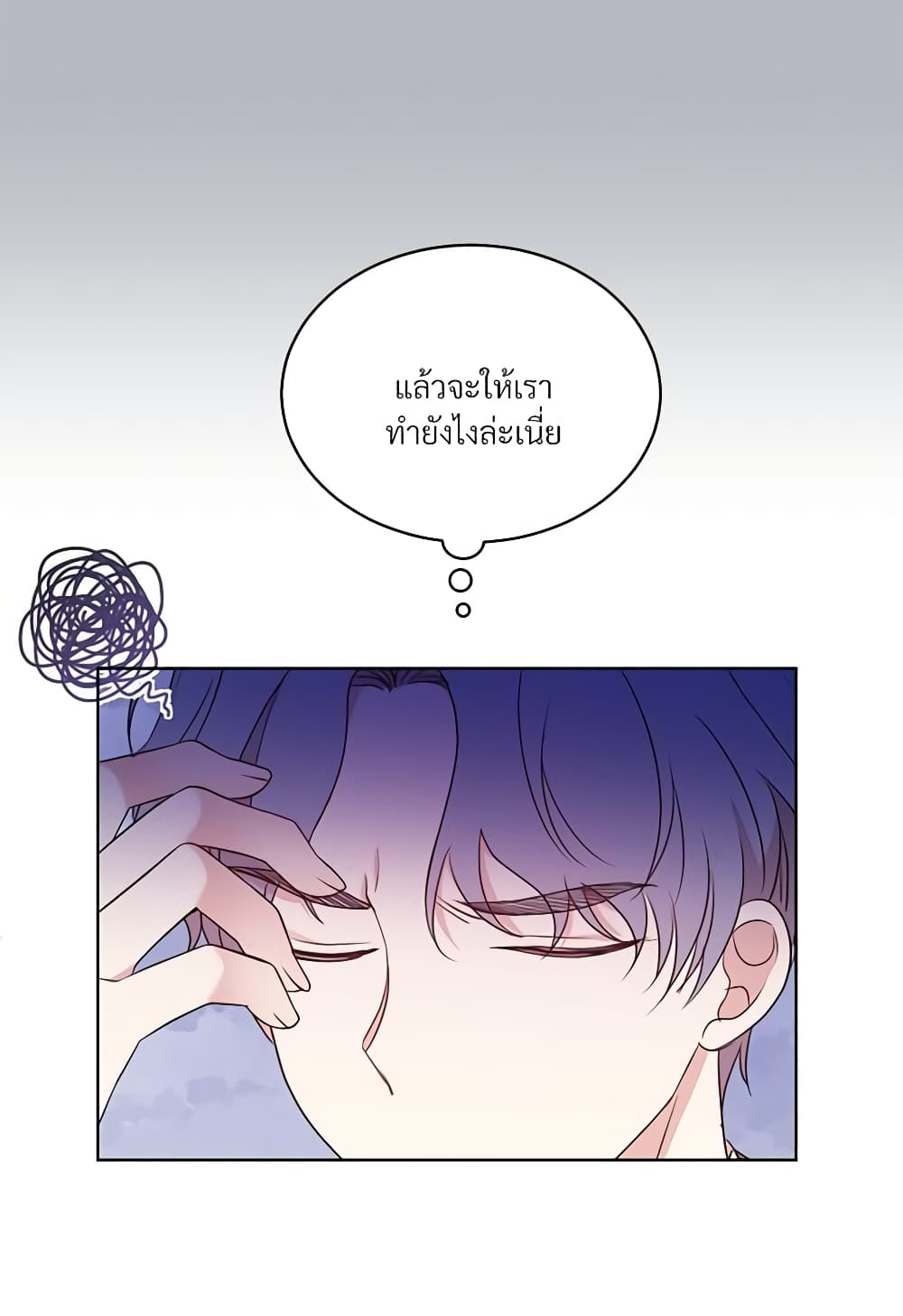 อ่านการ์ตูน I Can’t Keep Up With My Stallion Duke 37 ภาพที่ 23