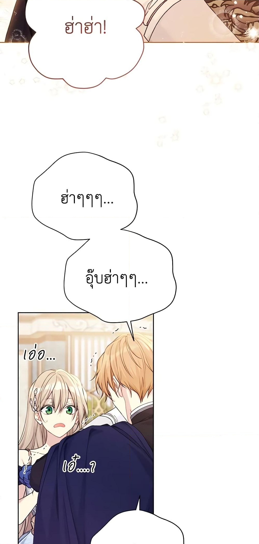 อ่านการ์ตูน The Viridescent Crown 97 ภาพที่ 22