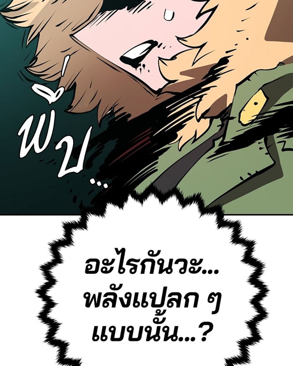 อ่านการ์ตูน Player 95 ภาพที่ 63