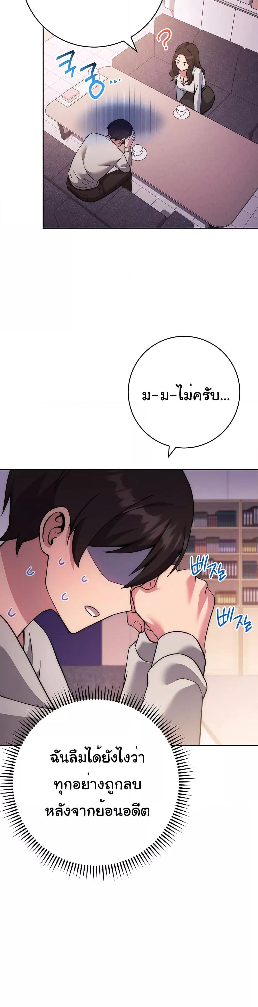 อ่านการ์ตูน Love Choice 16 ภาพที่ 48