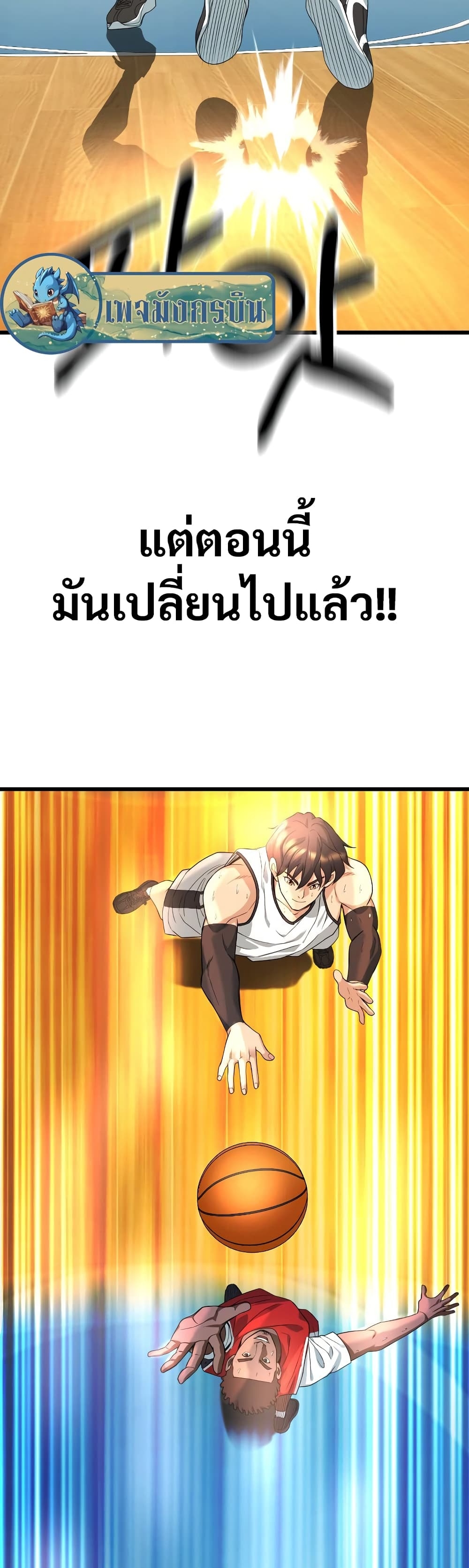 อ่านการ์ตูน Y13 3 ภาพที่ 88