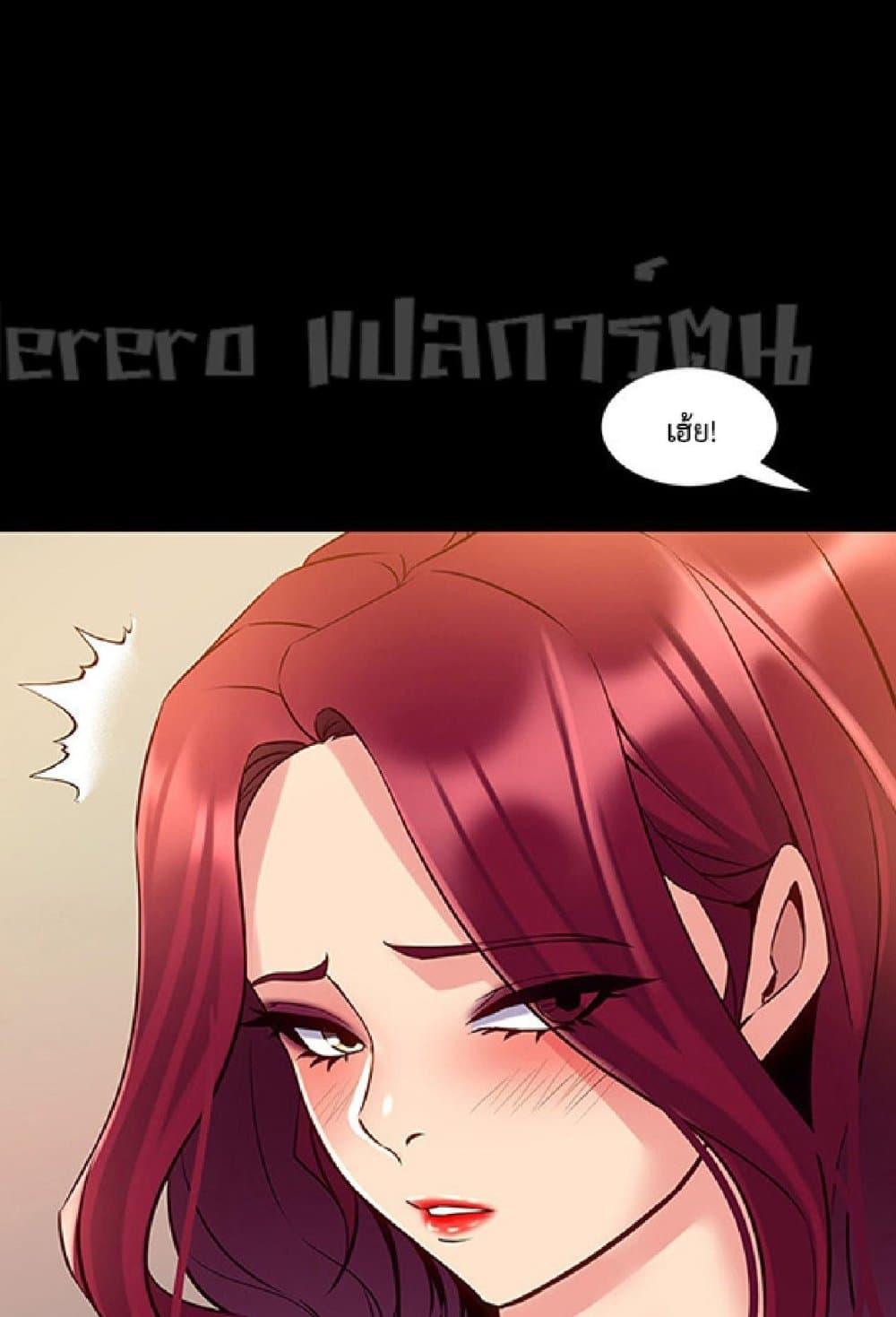 อ่านการ์ตูน Cohabitation With My Ex-Wife 39 ภาพที่ 34