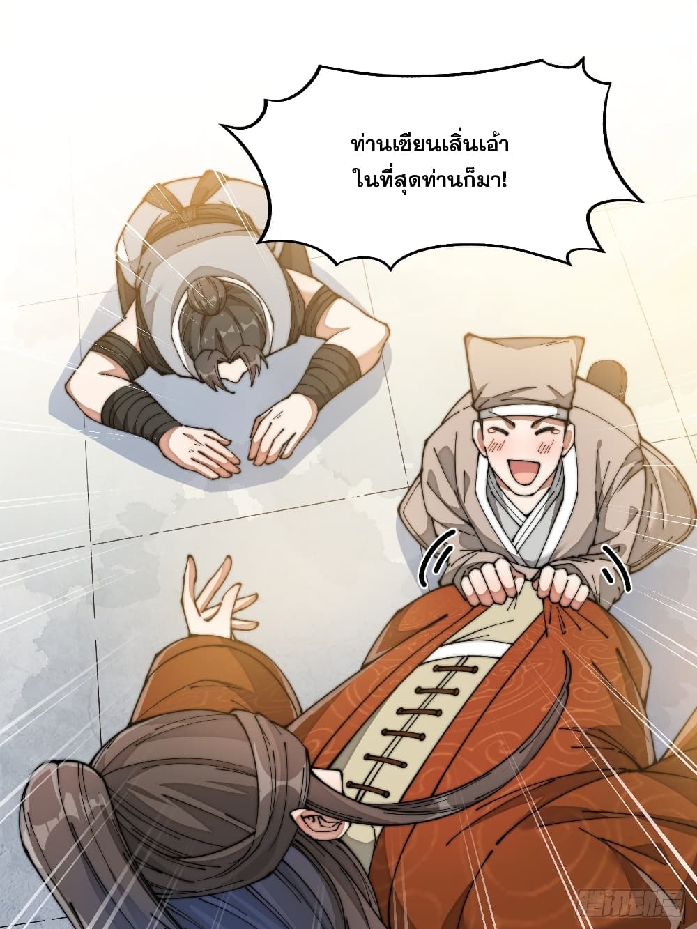 อ่านการ์ตูน I’m Really Not the Son of Luck 27 ภาพที่ 34