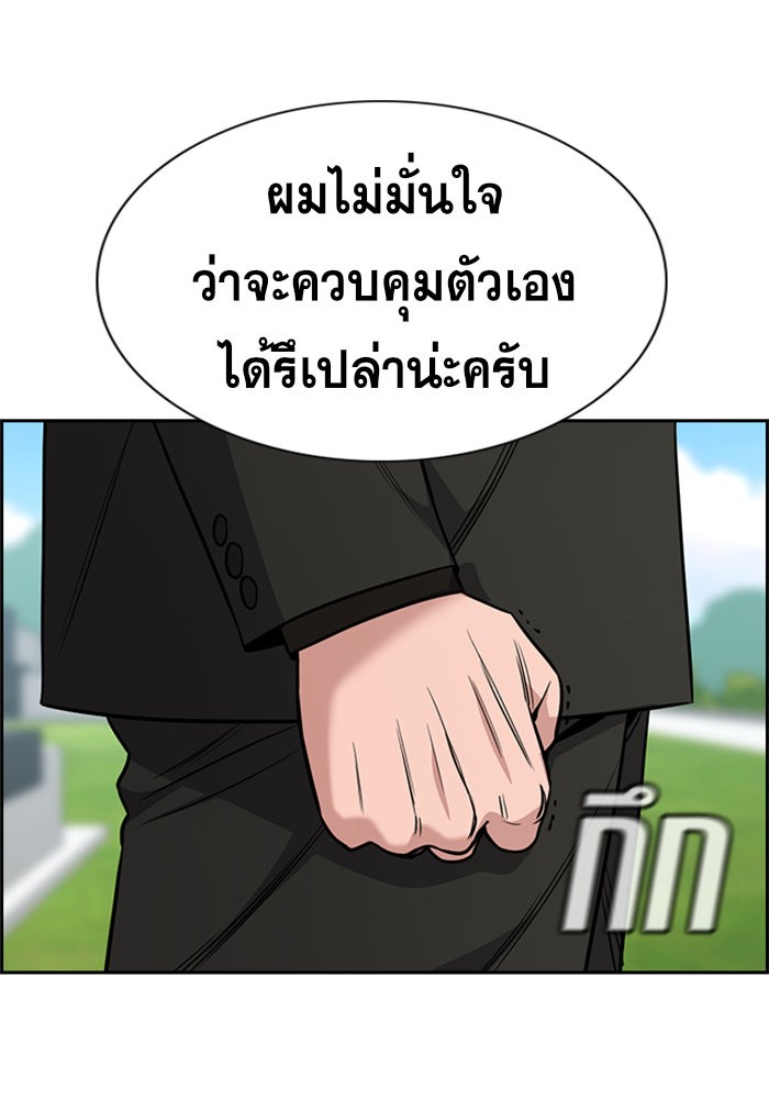 อ่านการ์ตูน True Education 101 ภาพที่ 46