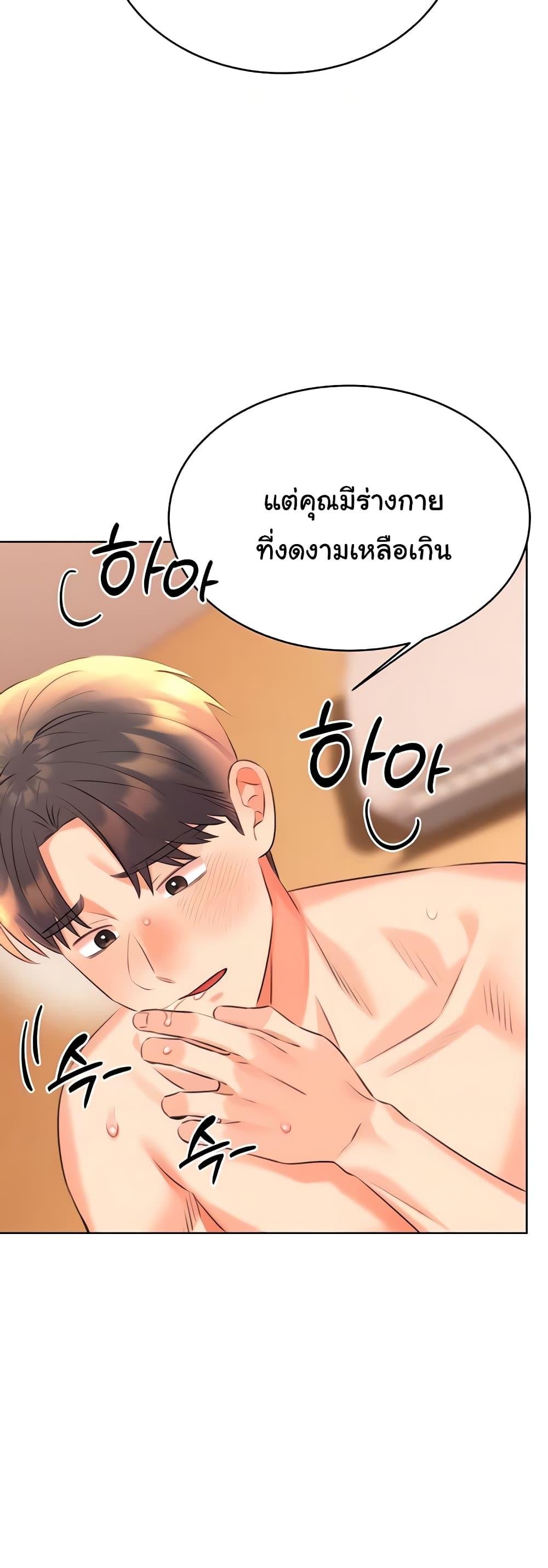 อ่านการ์ตูน Sex Lottery 23 ภาพที่ 8