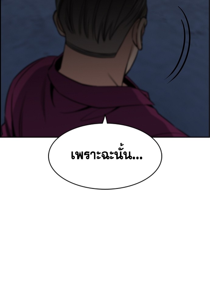 อ่านการ์ตูน True Education 143 ภาพที่ 104