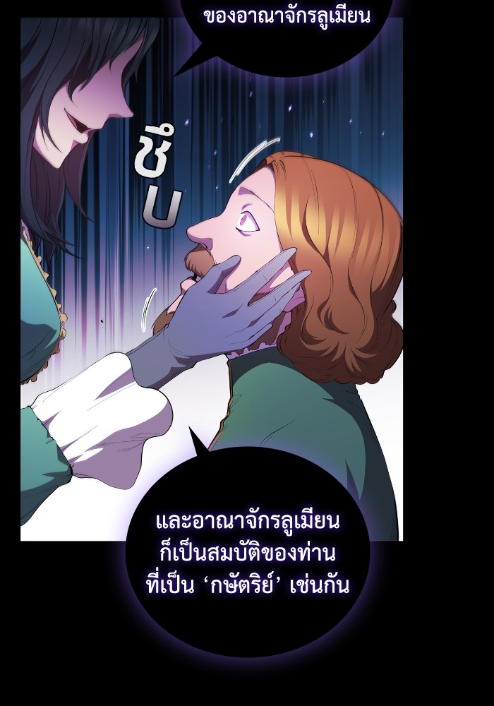 อ่านการ์ตูน I Regressed As The Duke 49 ภาพที่ 4