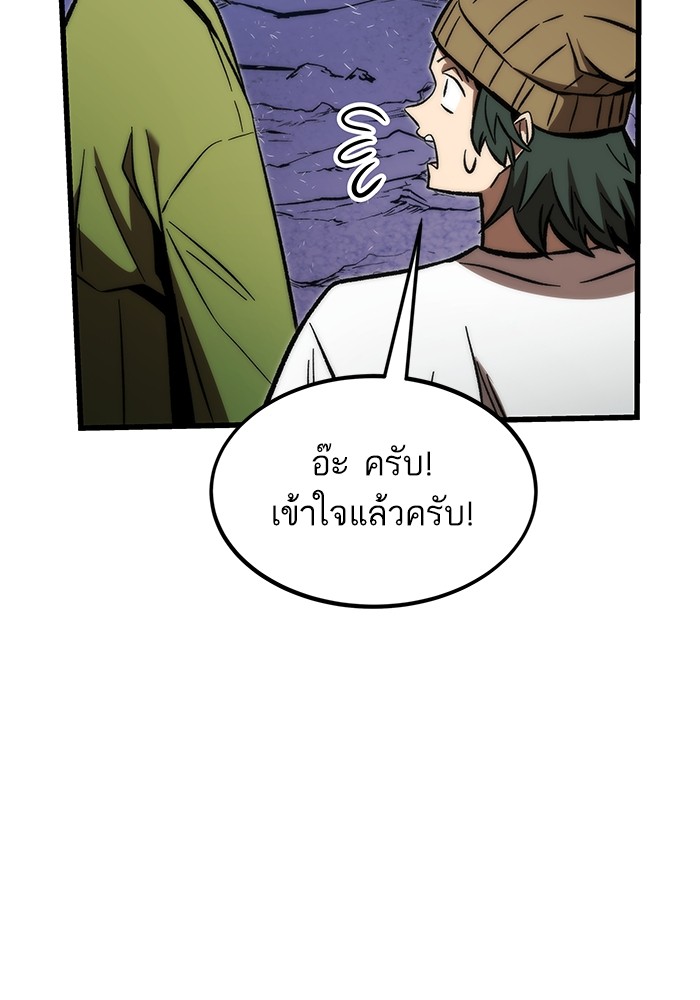 อ่านการ์ตูน Ultra Alter 101 ภาพที่ 138