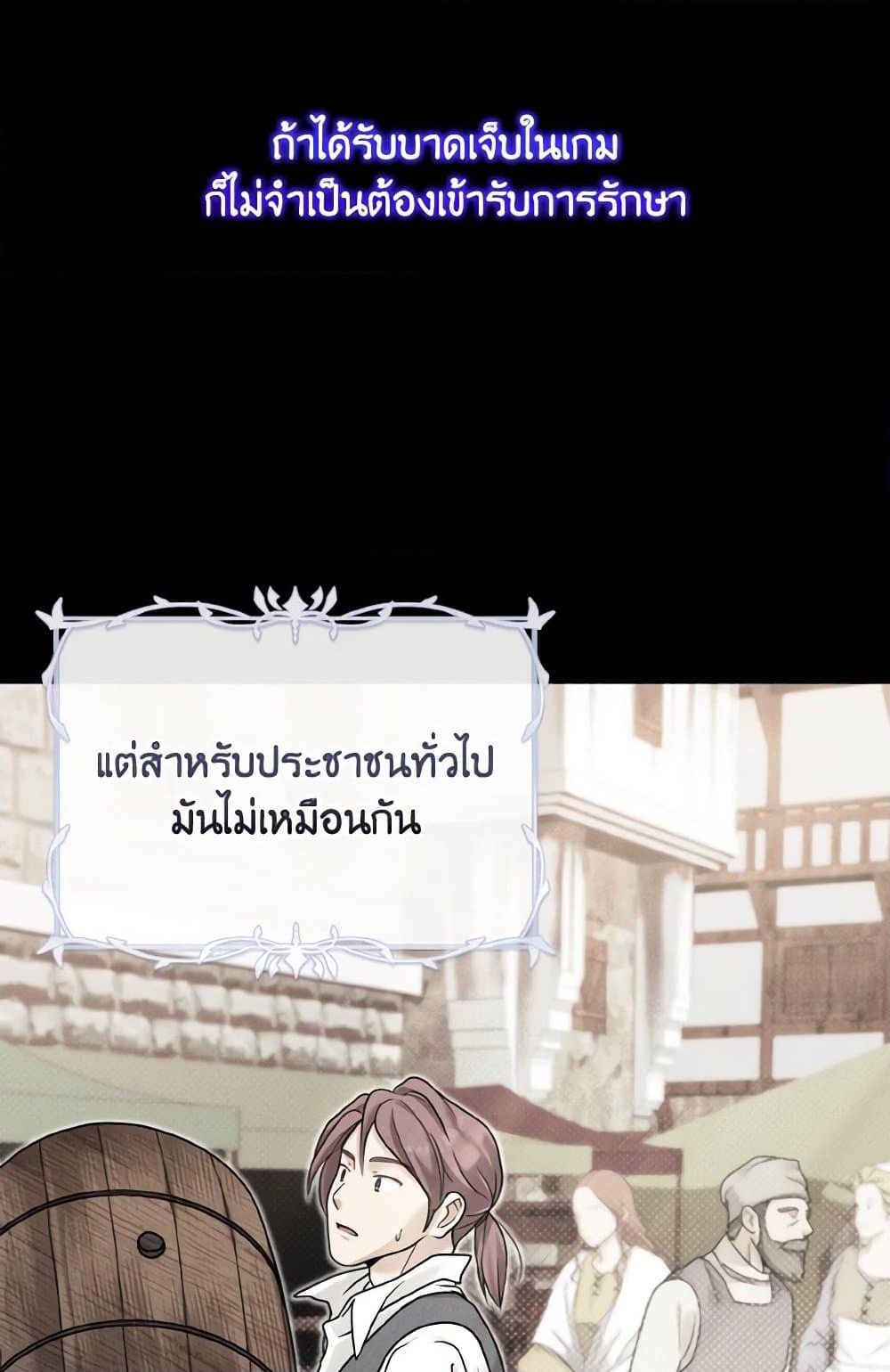 อ่านการ์ตูน Baby Pharmacist Princess 17 ภาพที่ 65