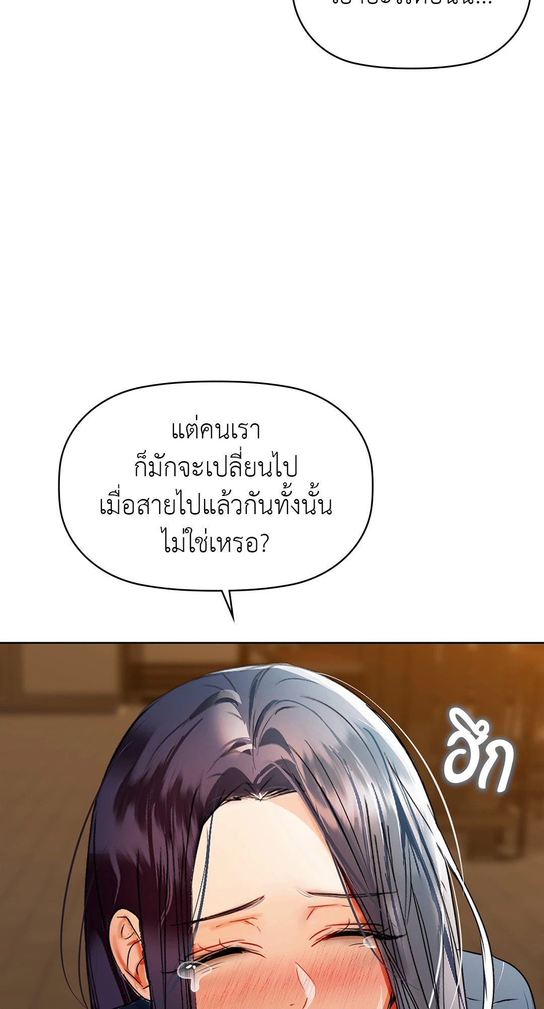 อ่านการ์ตูน Caffeine 53 ภาพที่ 75