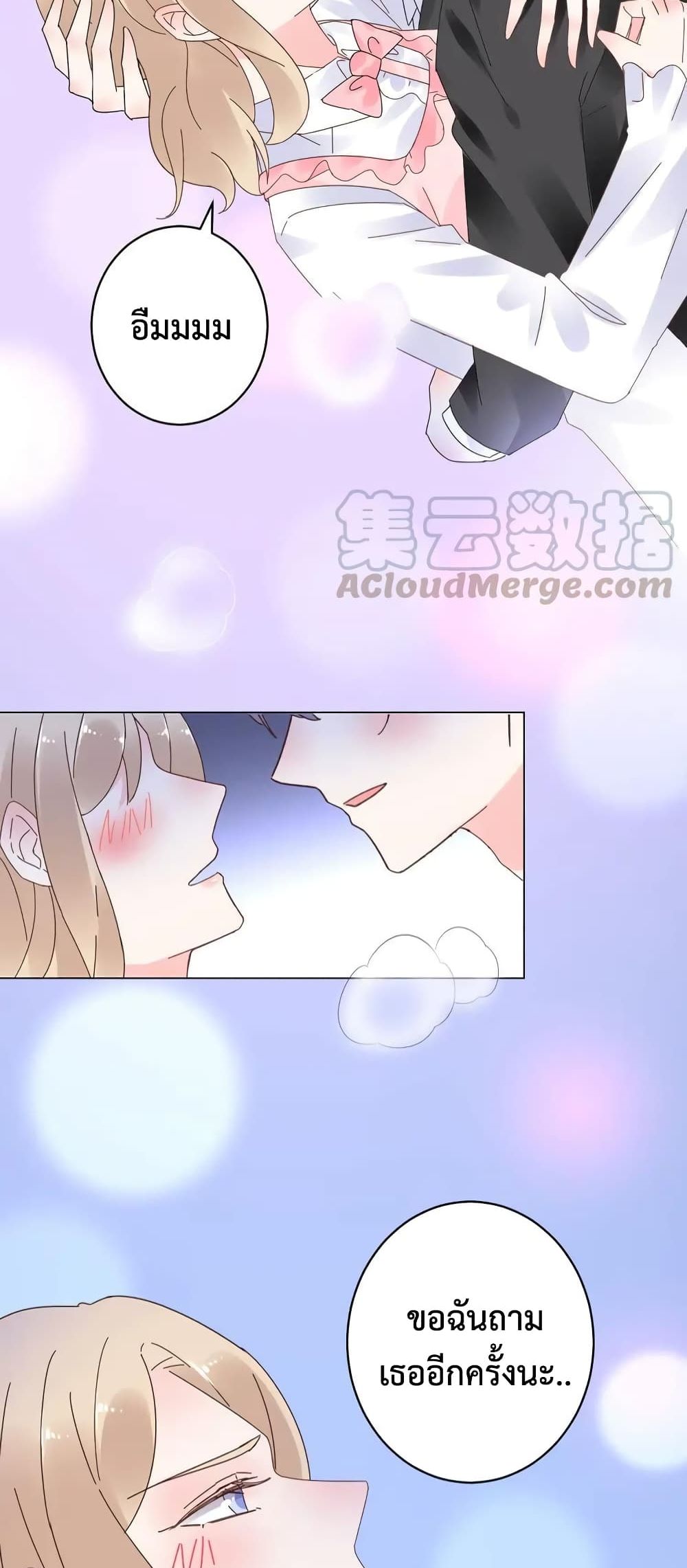 อ่านการ์ตูน Be My Only Love 74 ภาพที่ 4