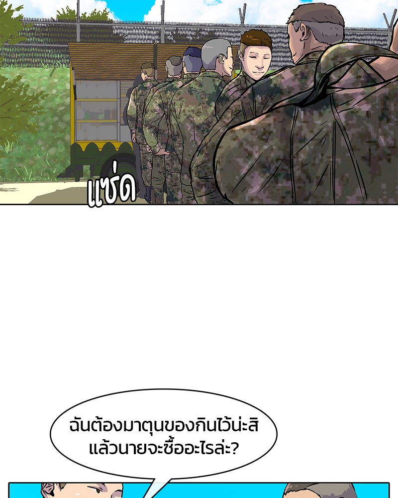 อ่านการ์ตูน Kitchen Soldier 15 ภาพที่ 19