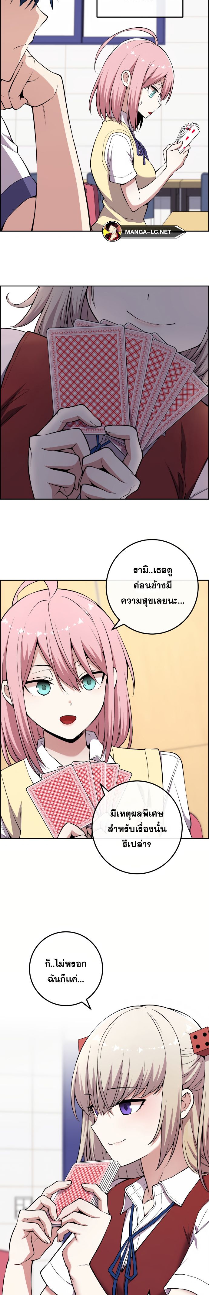 อ่านการ์ตูน Webtoon Character Na Kang Lim 134 ภาพที่ 35