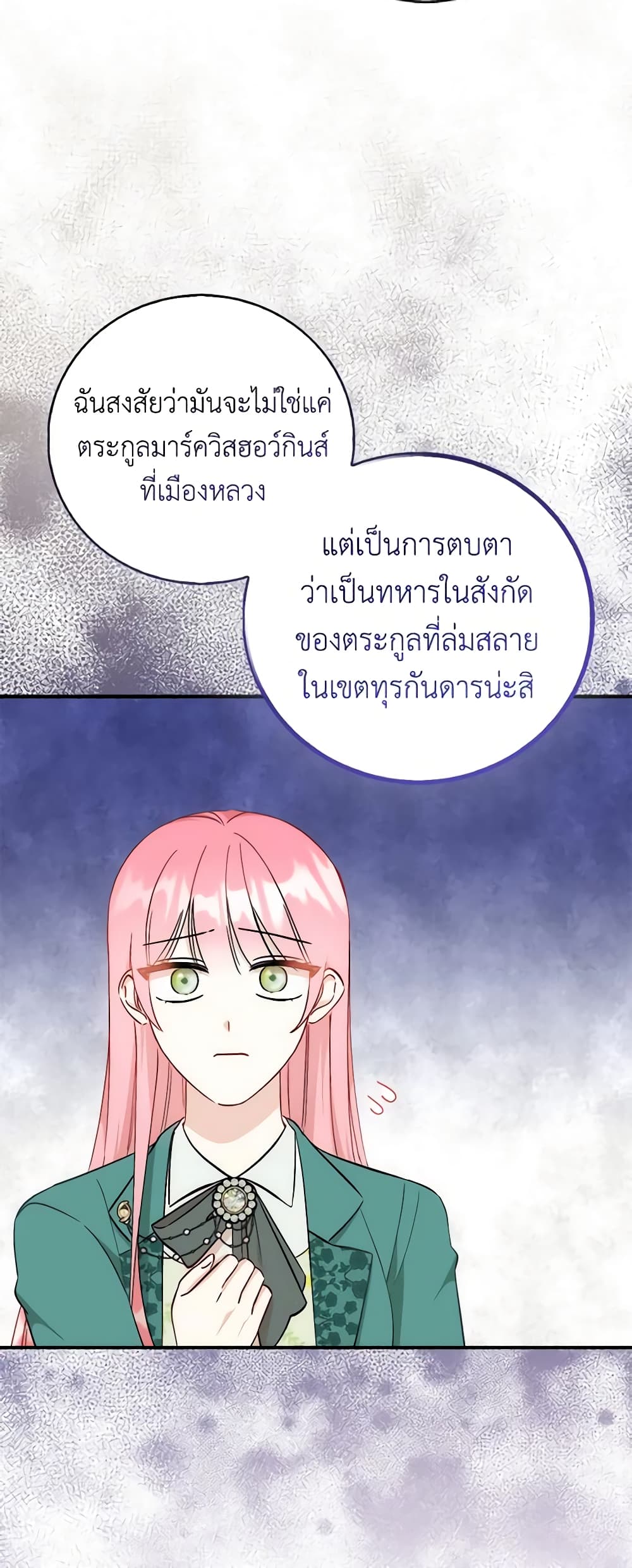 อ่านการ์ตูน I Became the Sister of the Time-Limited Heroine 39 ภาพที่ 12