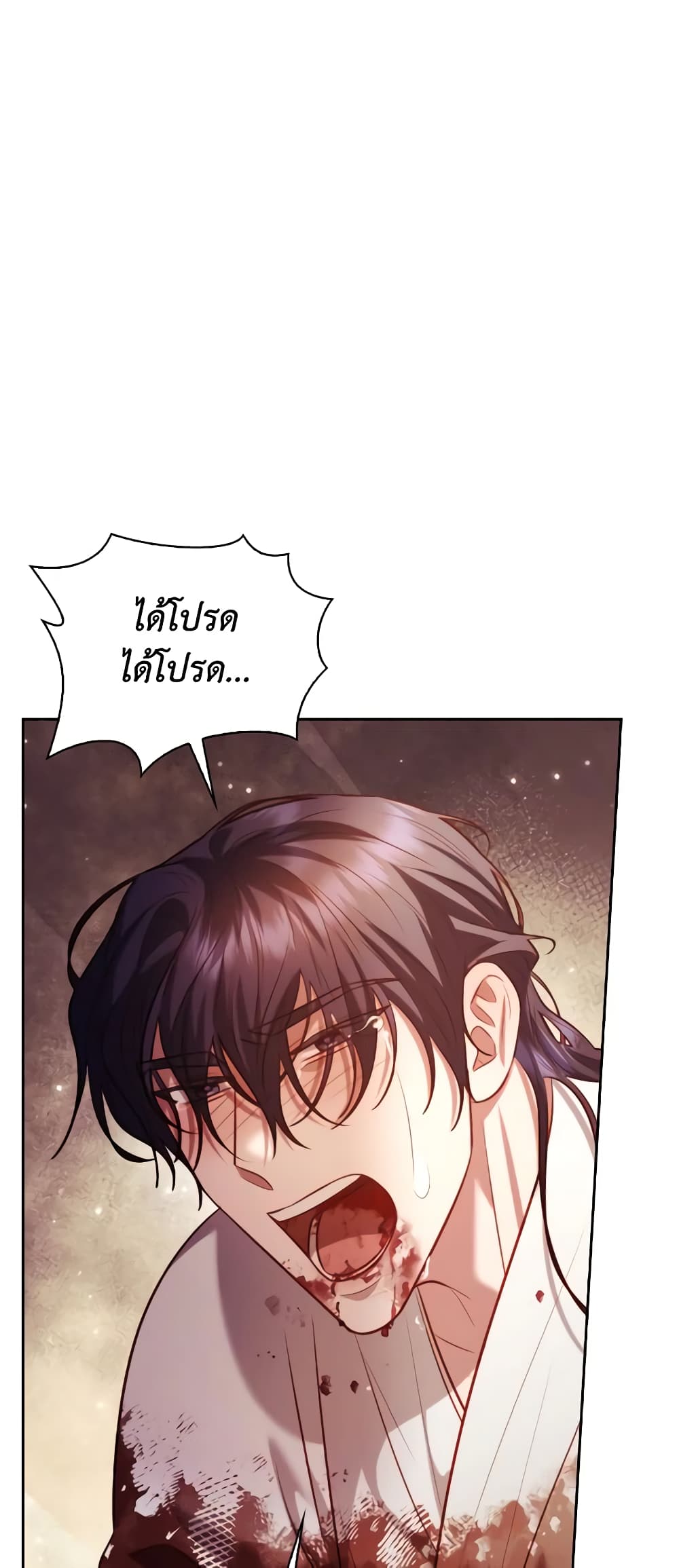 อ่านการ์ตูน Moonrise by the Cliff 42 ภาพที่ 22