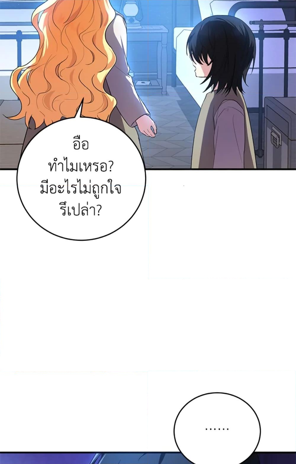 อ่านการ์ตูน The Adopted Daughter-in-law Wants To Leave 9 ภาพที่ 15