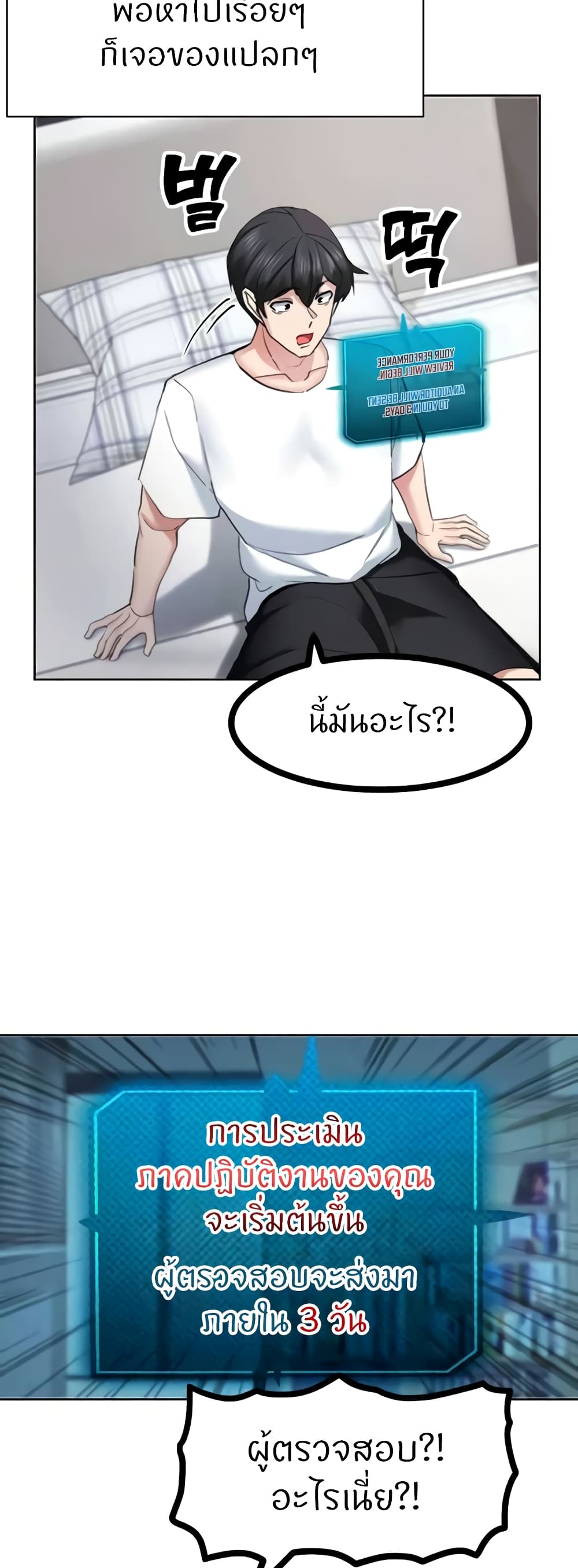 อ่านการ์ตูน Sexual Guidance Officer 22 ภาพที่ 11