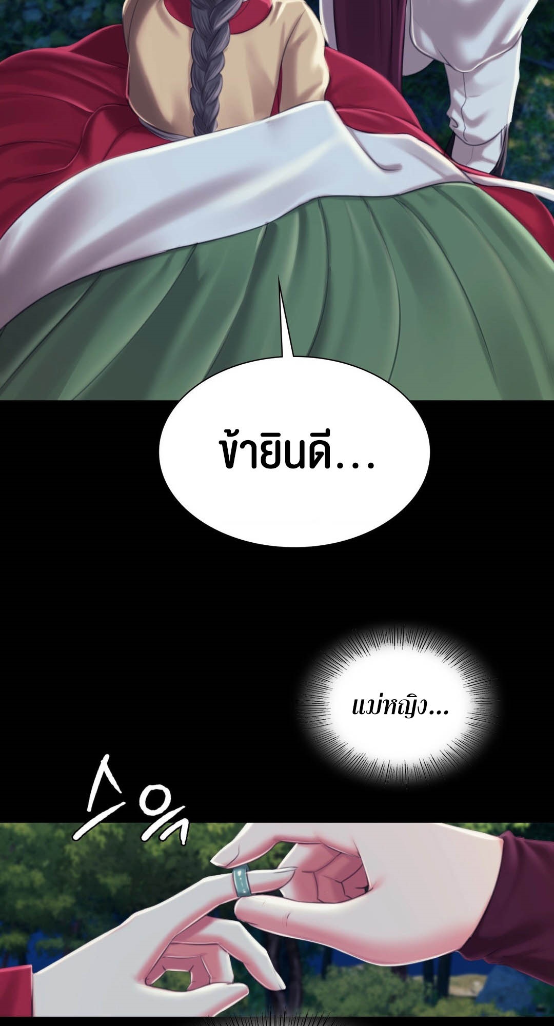 อ่านการ์ตูน Madam 95 ภาพที่ 56