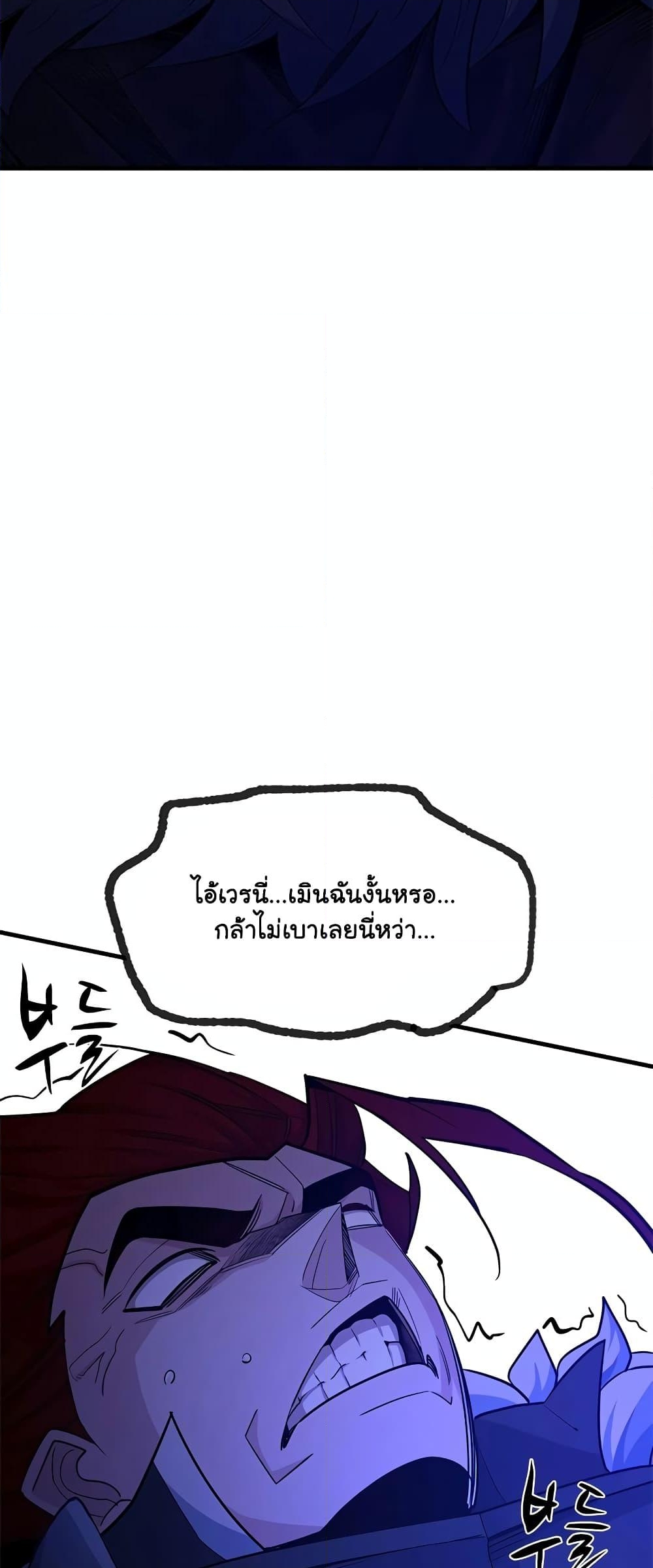 อ่านการ์ตูน The Tutorial is Too Hard 174 ภาพที่ 25