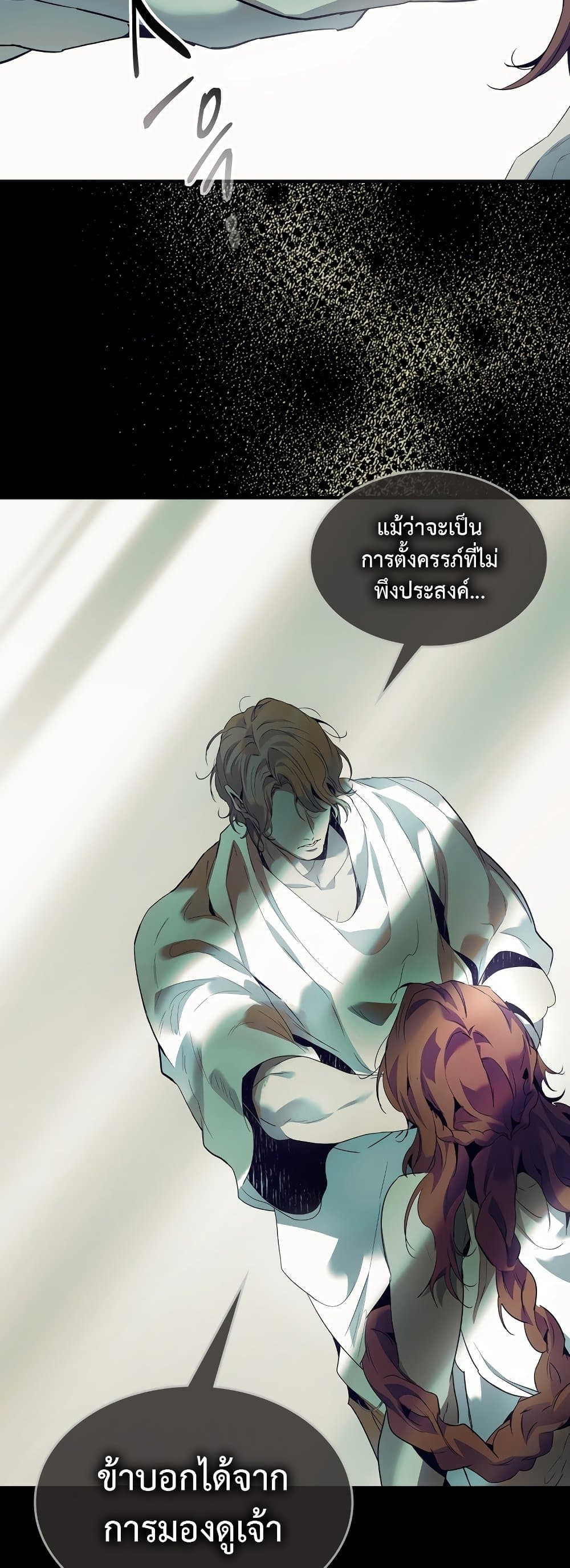 อ่านการ์ตูน Leveling With The Gods 113 ภาพที่ 33