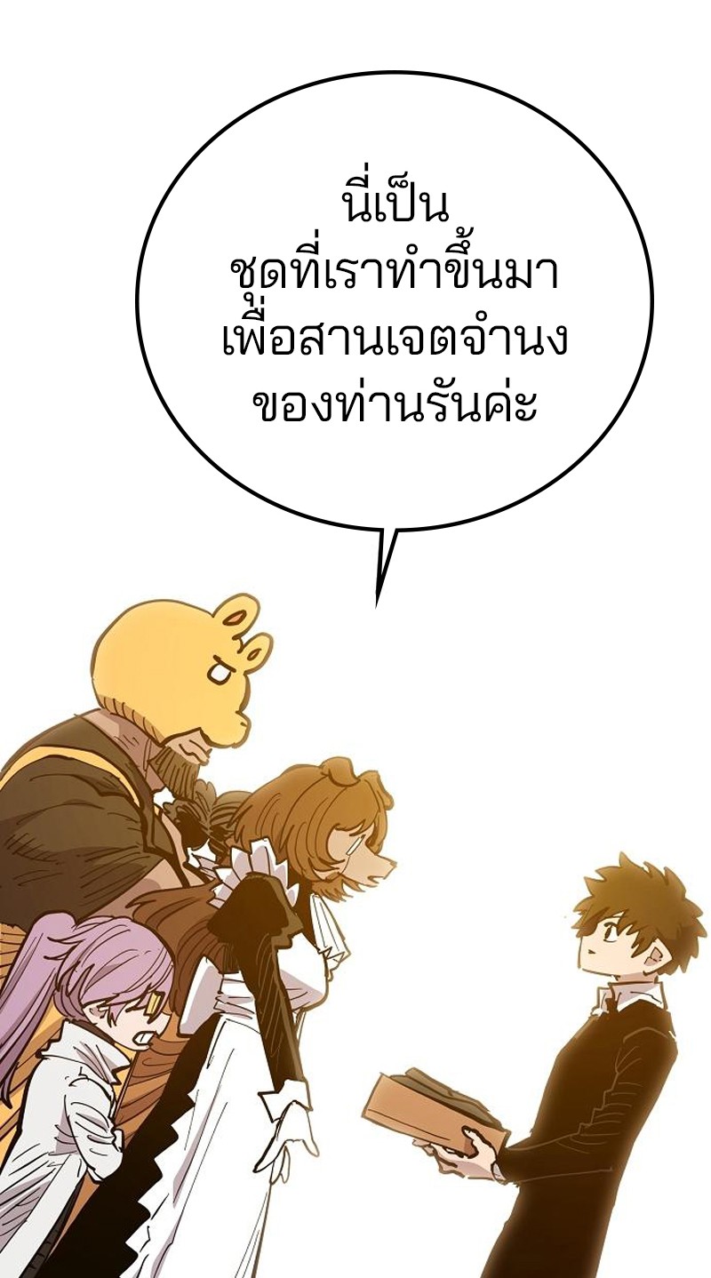 อ่านการ์ตูน Player 171 ภาพที่ 116