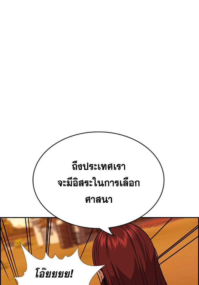 อ่านการ์ตูน True Education 108 ภาพที่ 47