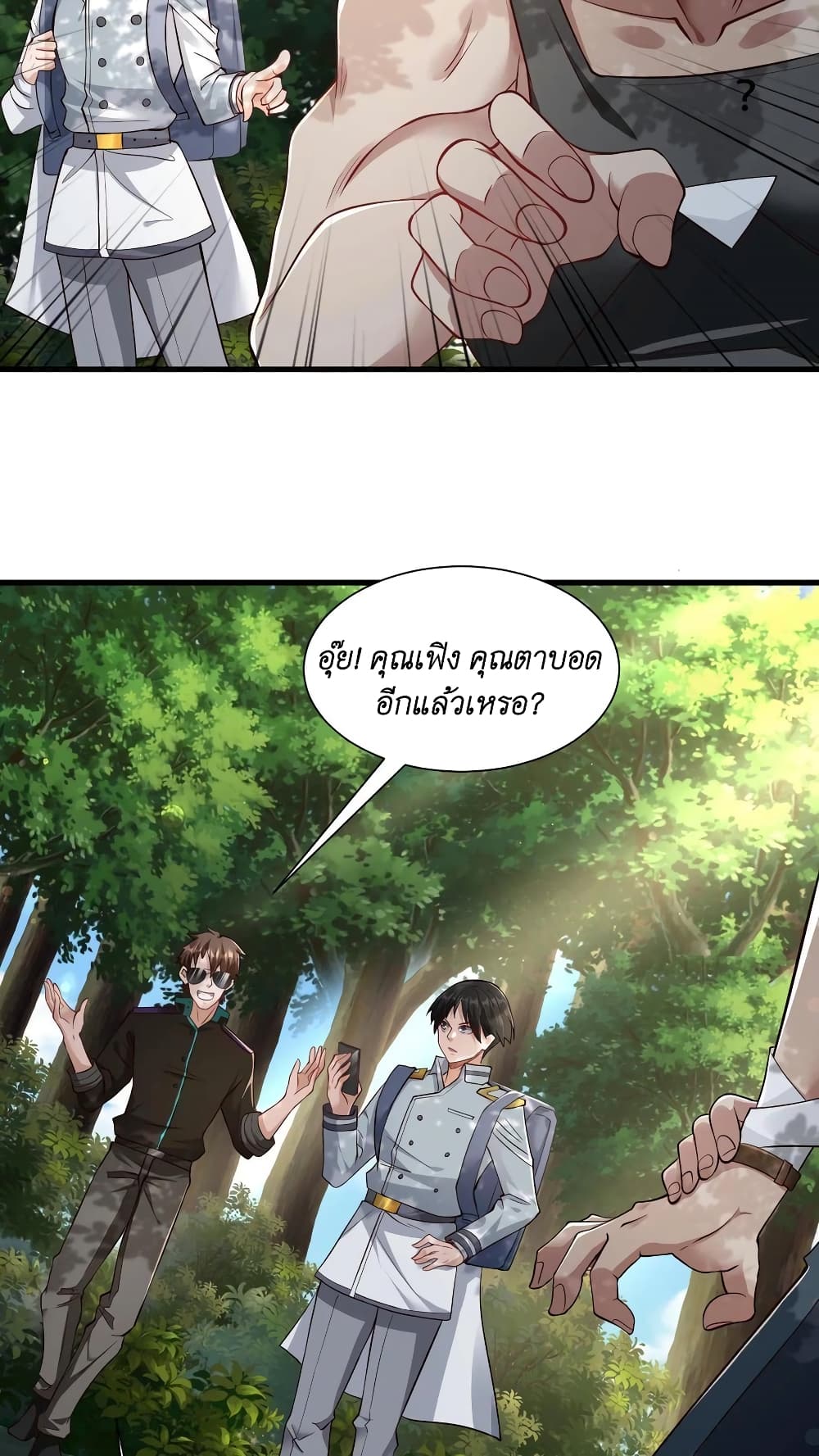 อ่านการ์ตูน I Accidentally Became Invincible While Studying With My Sister 15 ภาพที่ 32