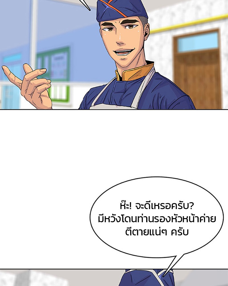 อ่านการ์ตูน Kitchen Soldier 23 ภาพที่ 77