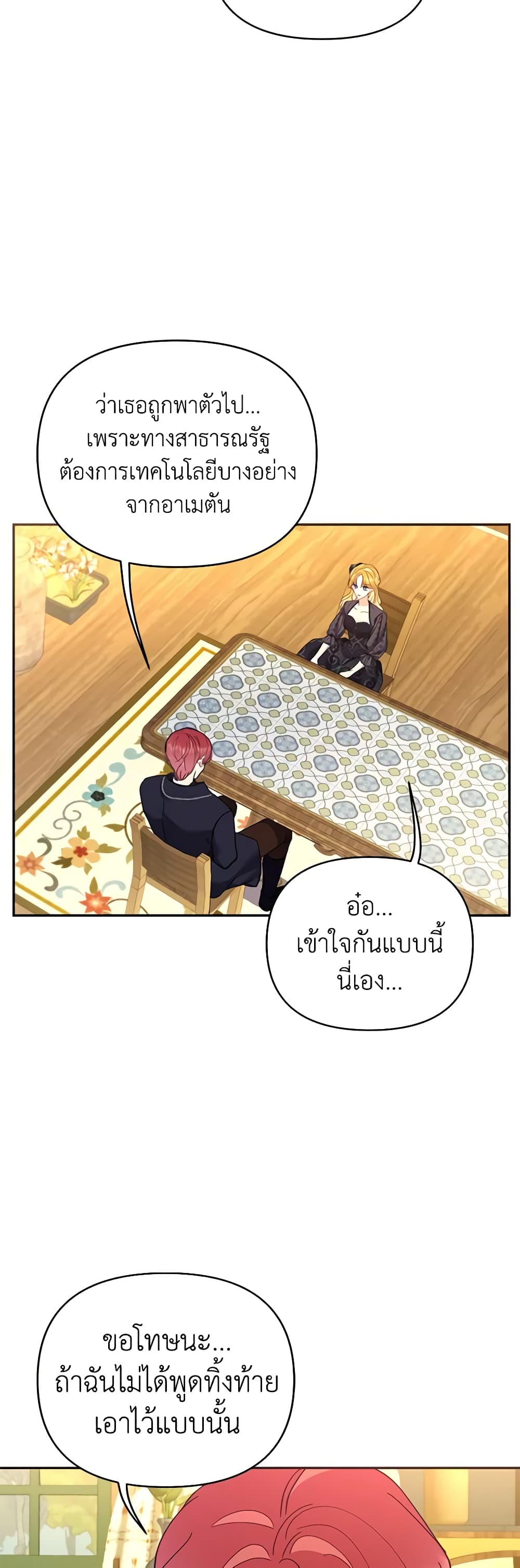 อ่านการ์ตูน Finding My Place 69 ภาพที่ 45