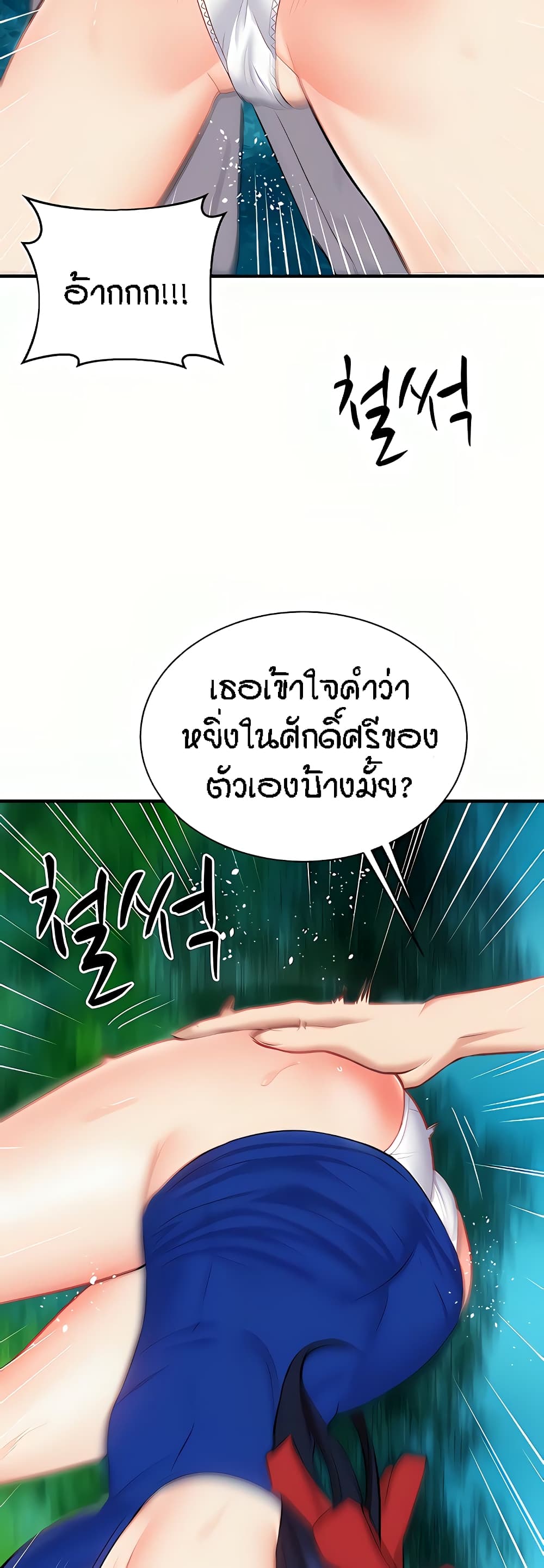 อ่านการ์ตูน Summer with Mother and Daughter 21 ภาพที่ 14