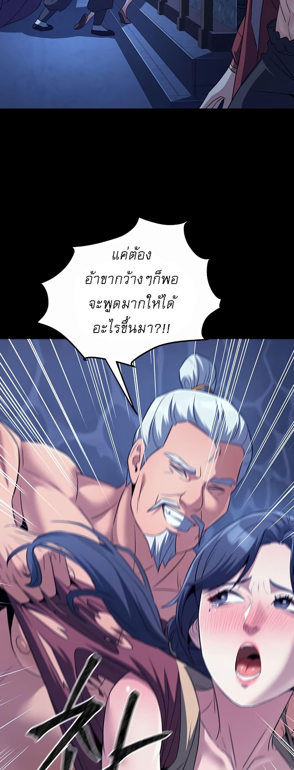 อ่านการ์ตูน The Lustful Demon is the King of Demons 4 ภาพที่ 44