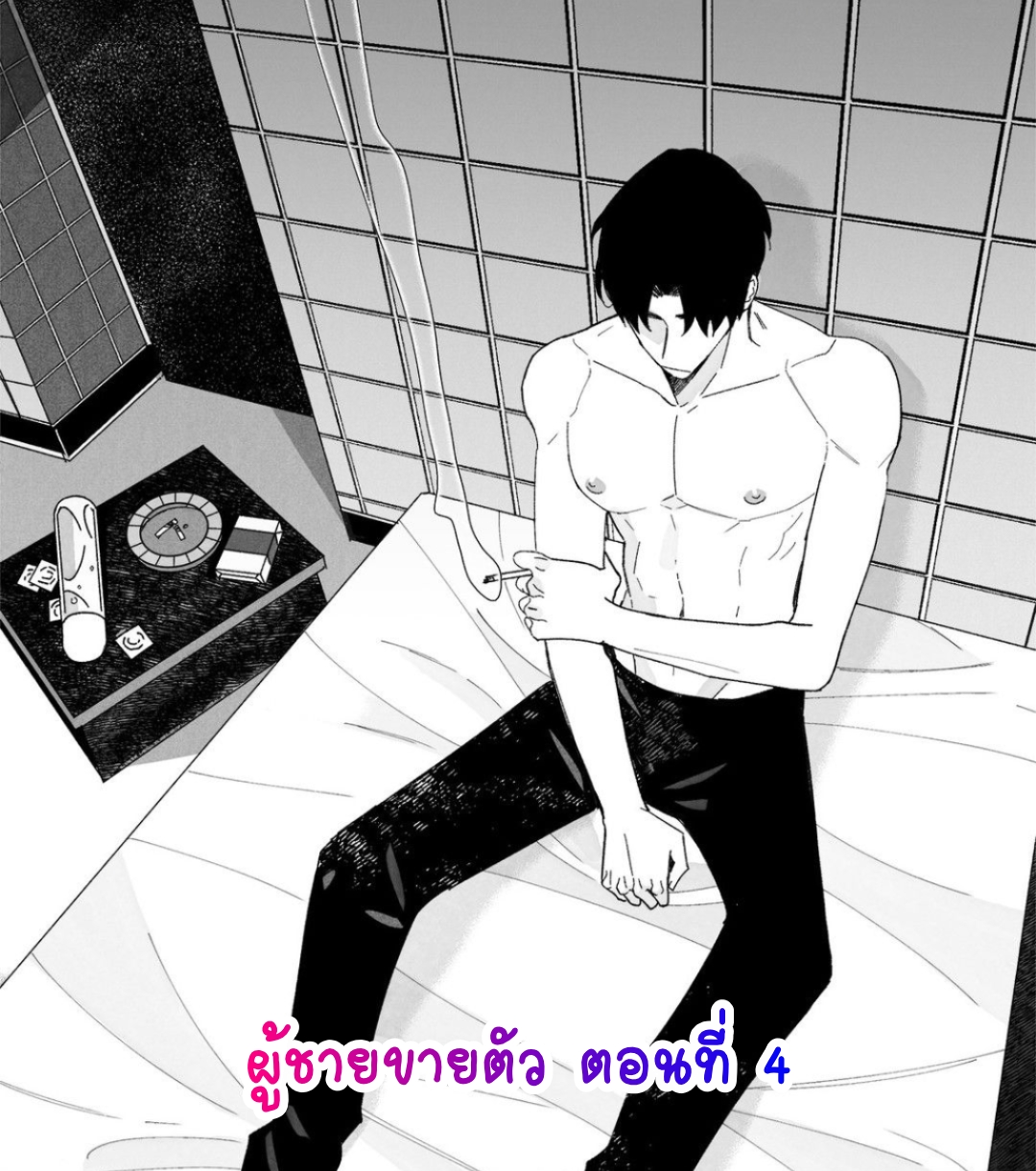 อ่านการ์ตูน Down and Dirty 4 ภาพที่ 1