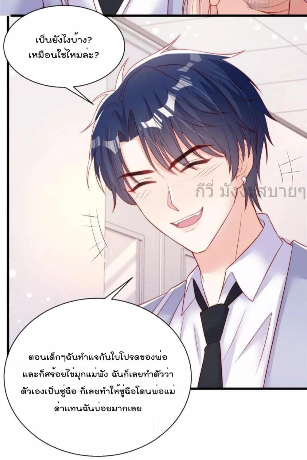 อ่านการ์ตูน Find Me In Your Meory 102 ภาพที่ 7