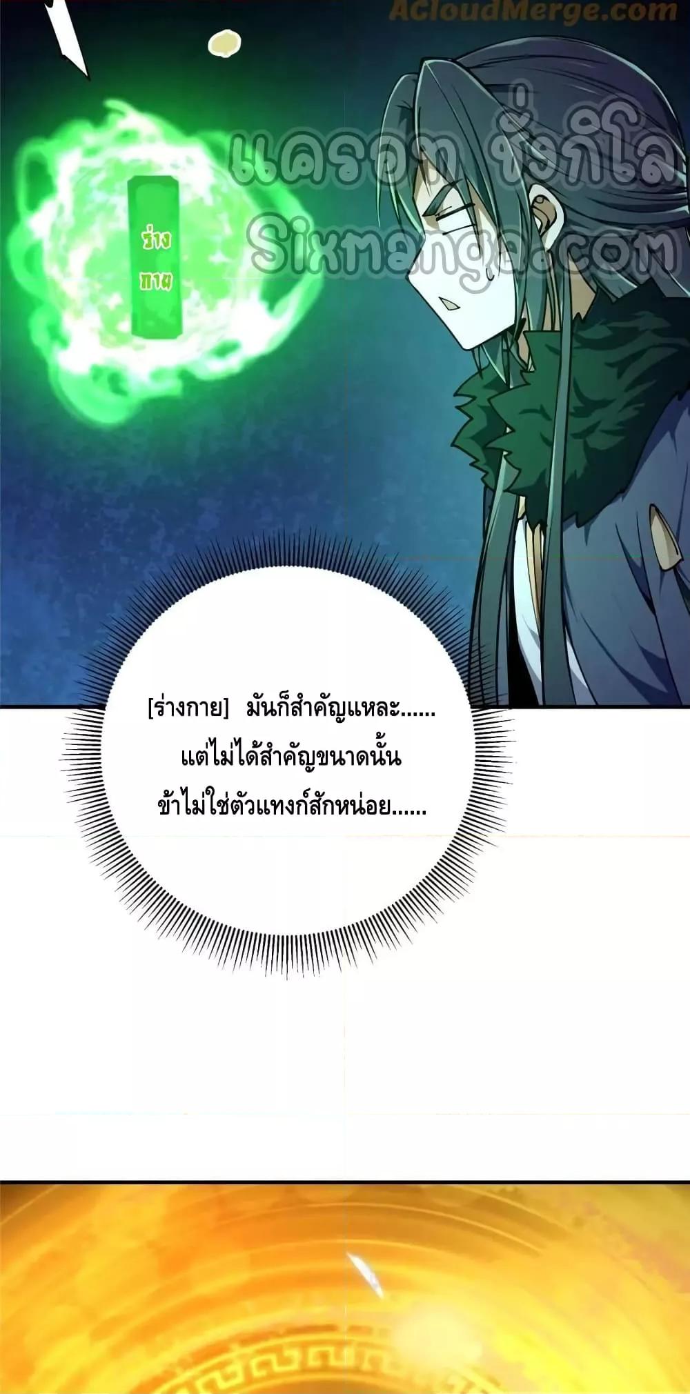 อ่านการ์ตูน Keep A Low Profile 231 ภาพที่ 47