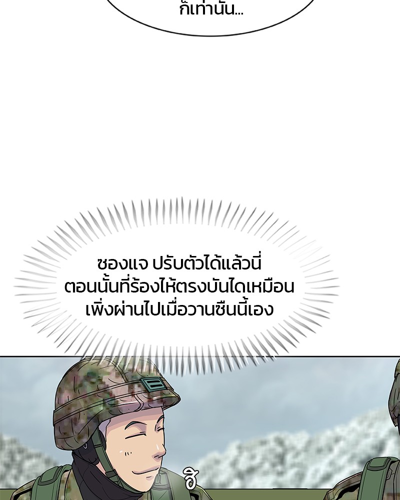 อ่านการ์ตูน Kitchen Soldier 74 ภาพที่ 51