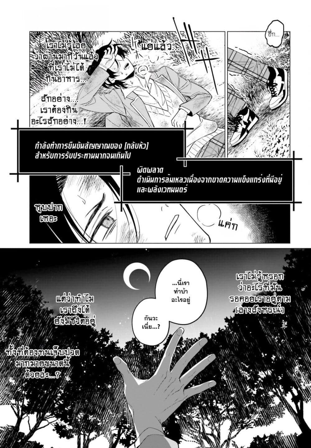 อ่านการ์ตูน Maou Reijou no Shikousha 1.2 ภาพที่ 6