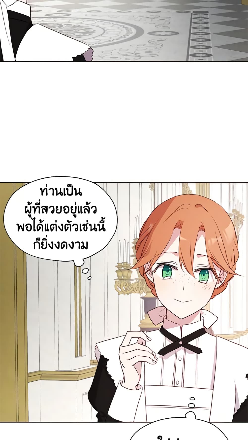 อ่านการ์ตูน Seduce the Villain’s Father 63 ภาพที่ 48