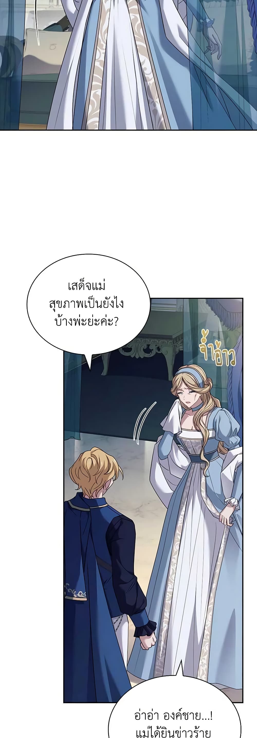 อ่านการ์ตูน The Lady Needs a Break 122 ภาพที่ 54