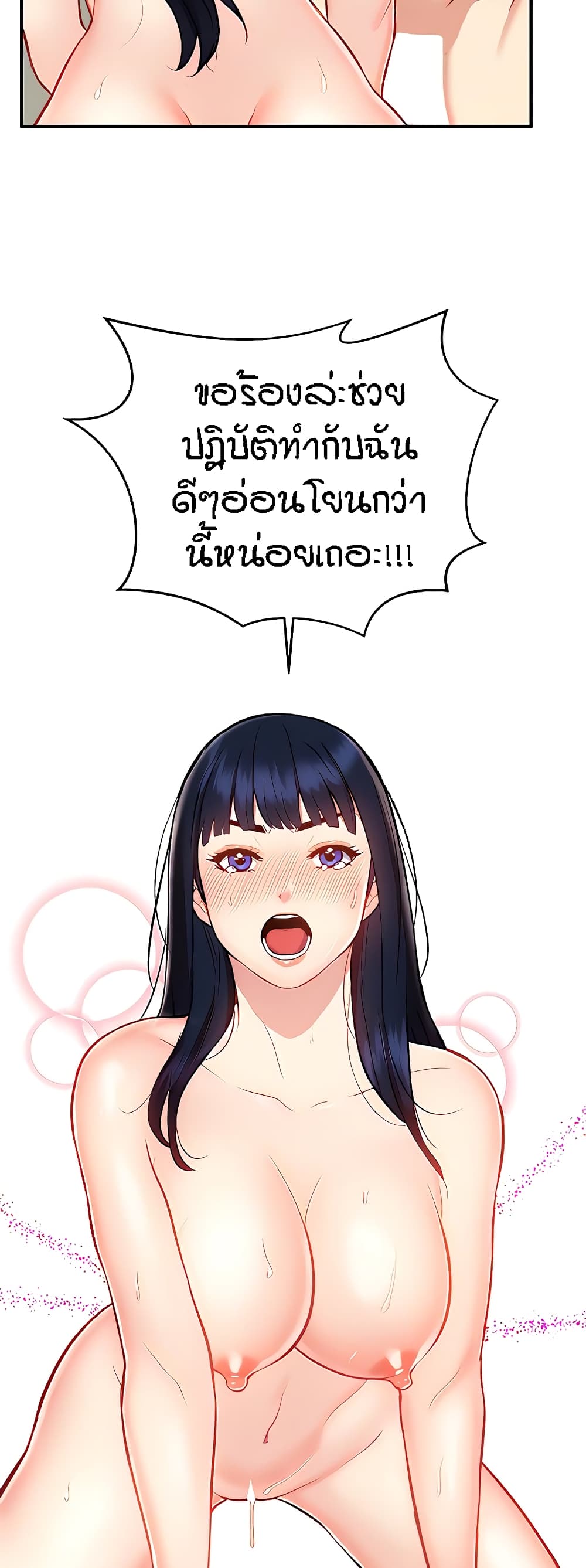 อ่านการ์ตูน Summer with Mother and Daughter 12 ภาพที่ 27