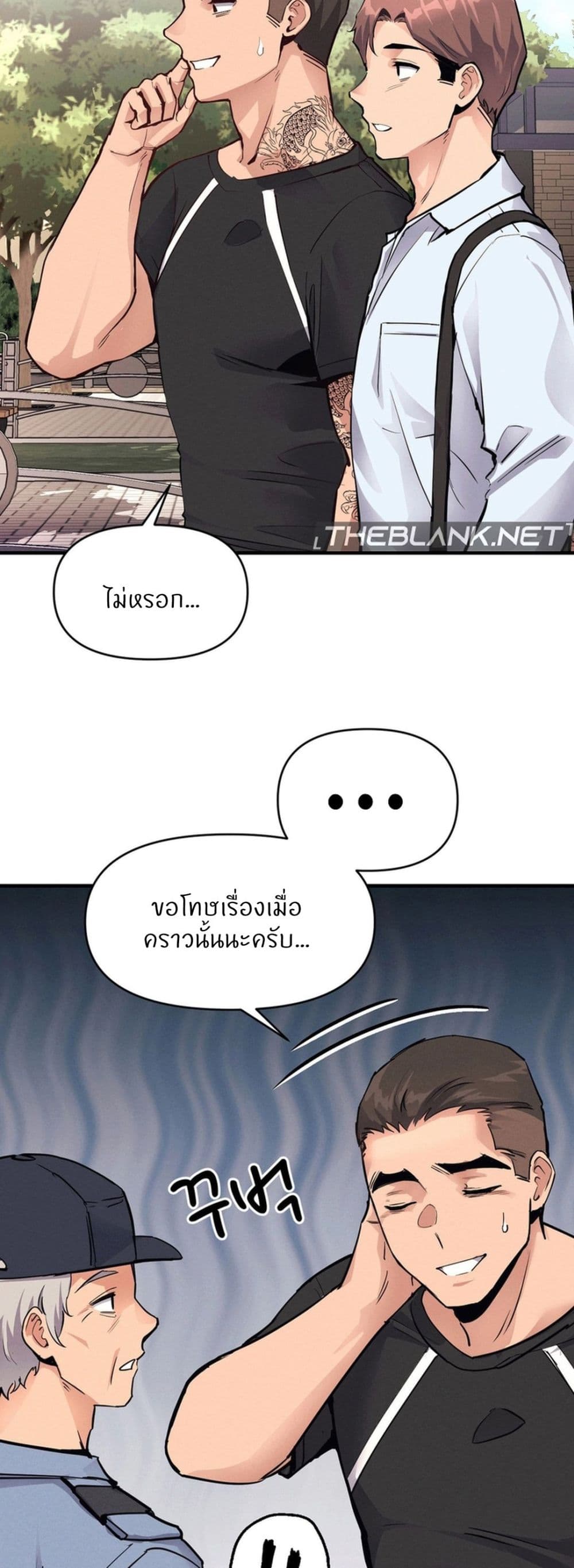 อ่านการ์ตูน My Life is a Piece of Cake 20 ภาพที่ 7