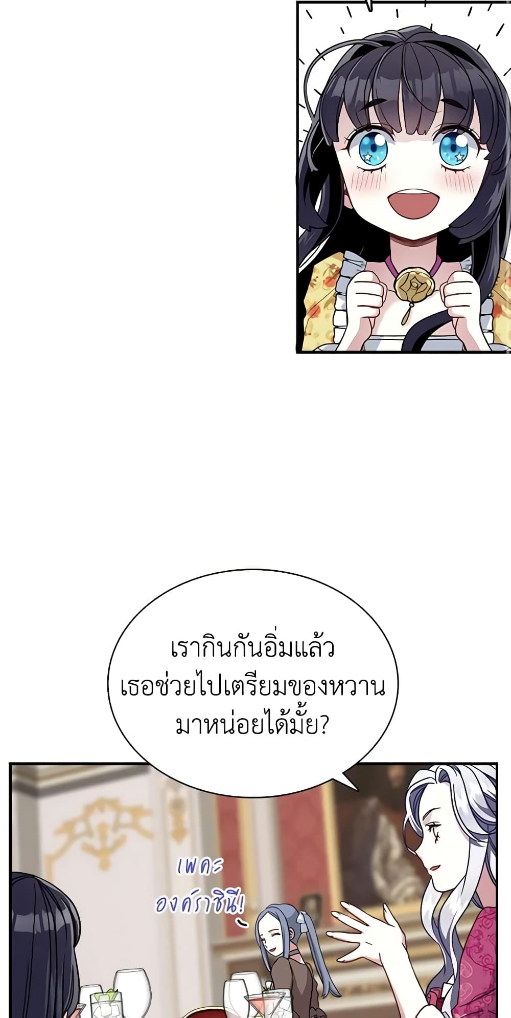 อ่านการ์ตูน Not-Sew-Wicked Stepmom 17 ภาพที่ 39