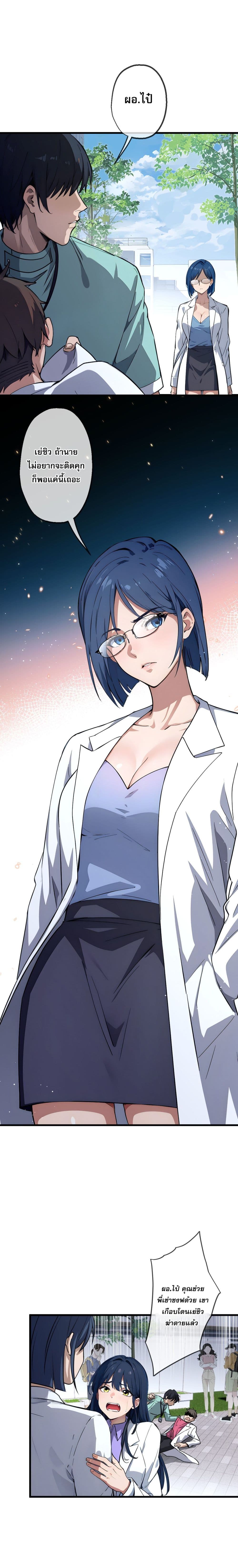 อ่านการ์ตูน The Most Amazing Doctor 13 ภาพที่ 6